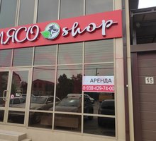 Сдам помещение свободного назначения, 168м² - Сдам в Краснодарском Крае