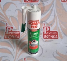Герметик битумный Somafix S158 310 мл - Прочие строительные материалы в Краснодарском Крае