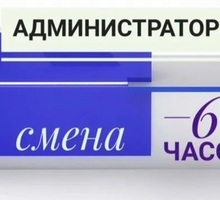 Администратор учебного центра - Секретариат, делопроизводство, АХО в Краснодаре