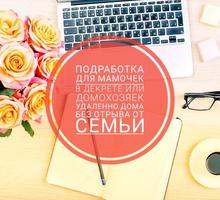 Специалист по рекламе в интернете - Без опыта работы в Апшеронске