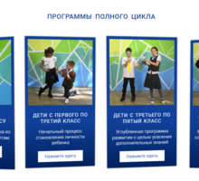 Семейные классы. Набор с 1 по 8 класс - Детские развивающие центры в Геленджике