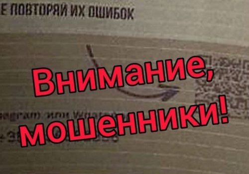 Жителей Краснодарского края предупредили о листовках украинских мошенников про СВО