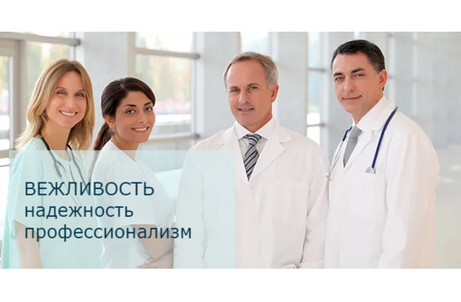 Консультации, лечение на Кубани и в Адлере - медицинский центр «Пять врачей»: всегда эффективно!